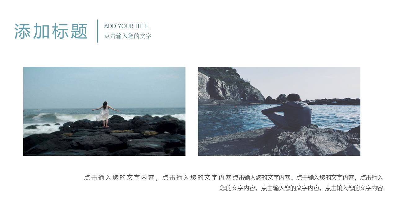 旅游画册 (66).pptx